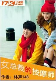 女按摩师2004美国谁主演的