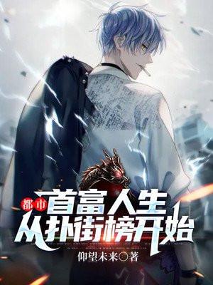 都市首富从实业开始