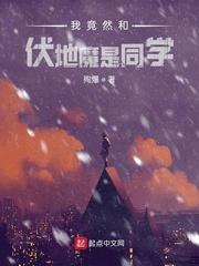我的霍格沃茨