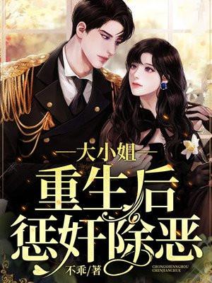 大小姐逆袭重生