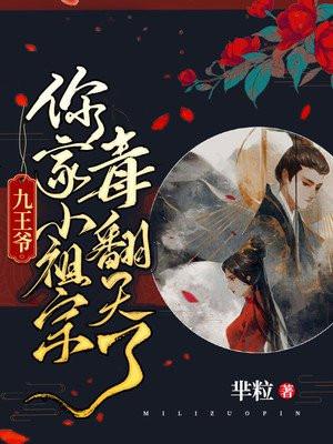 九王爷