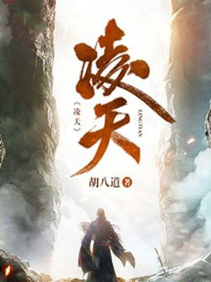 凌天苏清雅全文免费