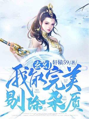 玄幻我能提取一切