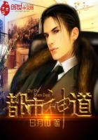 都市之神道至尊