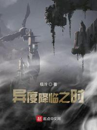 异度降临时好看吗