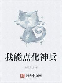 我能点化武功秘籍