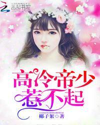 男主唐御