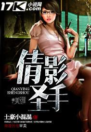 倩影圣手大结局是什么