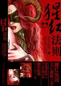 猩红法则送什么礼物