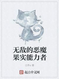 恶魔果实能力者死了