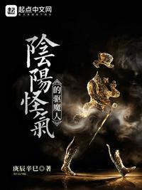 天生阴阳眼的驱魔师