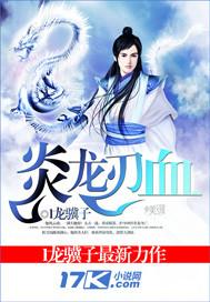 炎龙入门功法