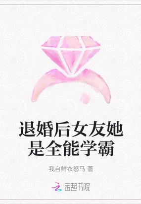 退婚后女友她是全能学霸 第252章