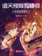 诸天视频开局盘点十大阵