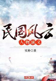 民国十大风云人物