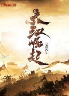 重生之大汉崛起