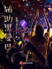 辅助黑曼巴的11 G6恶魔回来