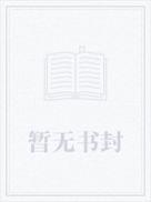 上京行医后我火了番外