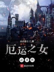 厄运之女出装