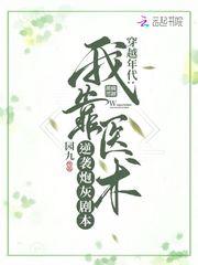 我靠医术风靡70