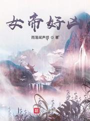 女帝好凶短剧全集