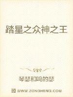 踏星到底好不好看