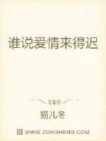 谁说爱情能让人快乐什么歌