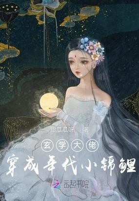 玄学大师穿到年代文