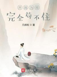 完全苟不住的