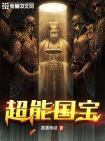 超能宝加