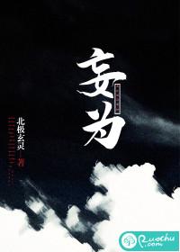 枉为人子是什么意思