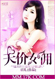 天价弃妇娶一送二全文免费阅读