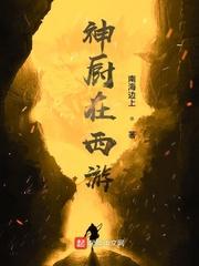 神厨意思