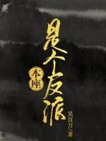 师尊的白月光掉马了