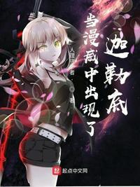 迦勒底在漫威
