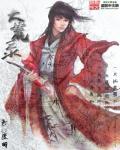 大荒录小游戏