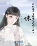 疯批反派总被强取豪夺