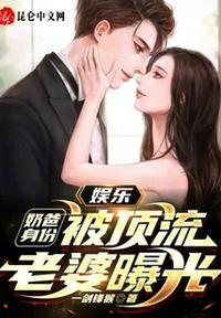 娱乐奶爸的