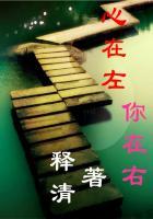心在左边还是右边