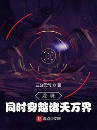龙珠之万界穿越