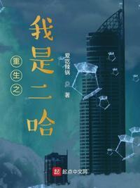 重生二哈犬神系统漫画