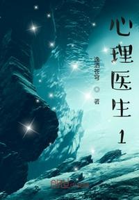 心理医生一个小时收费多少