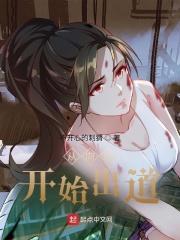 从向往开始的戏骨