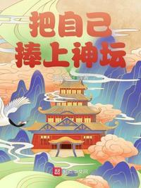 自己把自己捧在手心里