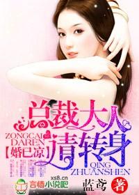 总裁婚妻已过我们离婚吧