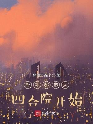 四合院开始的旅途