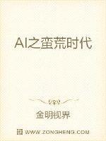 蛮荒时代破解版