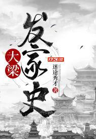 大梁是什么年代