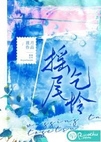 摇尾乞怜中最初指代的是什么动物?