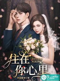 住在你心里的那个人妈妈作文